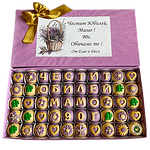 Кутия бонбони Честит Юбилей 90 години