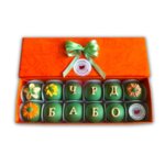Кутия бонбони Честит осми март бабо-Copy