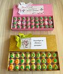 Кутия декорирани бонбони ЧРД бабо