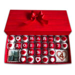 Кутия декорирани бонбони За най-прекрасната съпруга