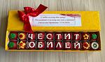 Кутия декорирани бонбони Юбилей 50