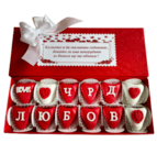 Кутия бонбони форма на сърца с послание