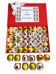 Кутия декорирани бонбони с етно мотиви за прощъпулник