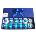 Кутия декорирани бонбони Мъж мечта в синьо