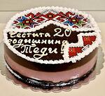 Здравословна торта българска шевица за юбилей, рожден ден