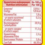 Подправка  Maggi Вълшебен Вкус 10 Зеленчука 20 г