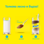 Nesquik Opti-Start, разтворима какаова напитка