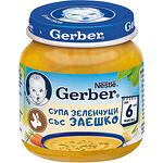 Gerber зеленчукова супа със заешко