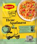 Maggi Trattoria a Casa пене Арабиата