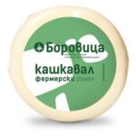 Боровица кашкавал от краве мляко, кръгъл, вакуум, насипно