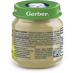 Gerber пюре от ябълка и тиквички, от 0 месеца (130 г)