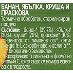 Gerber био пюре от банан, ябълка, круша и праскова, от 7 месеца (190 г)