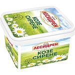 Лесидрен козе сирене (900 г)