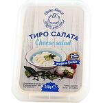 Elliniko Classico салата тиро (250 г)