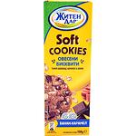 Житен дар Soft Cookies меки овесени бисквити банан, карамел и тъмен шоколад (150 г)