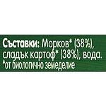 Gerber био пюре моркови и сладък картоф, 4+ месеца (125 г)