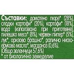 Gerber био пюре сладък картоф със зеленчуци и пилешко месо, 10+ мсеца (190 г)