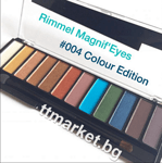 Rimmel Magnif'Eyes Colour Edition 004 Палитра сенки 12 цвята 14.16 гр Английско Качество