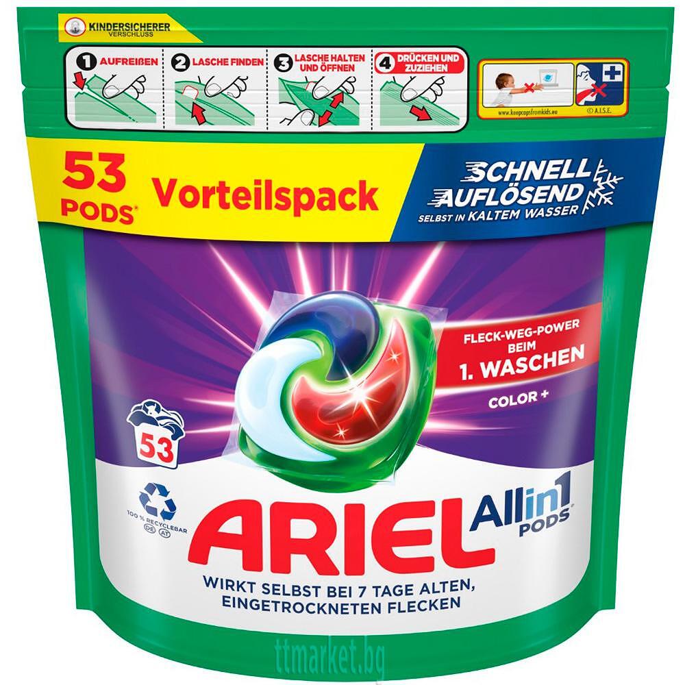 Ariel All in 1 Pods Colour+ Капсулиза пране на цветни тъкани 53 бр ...