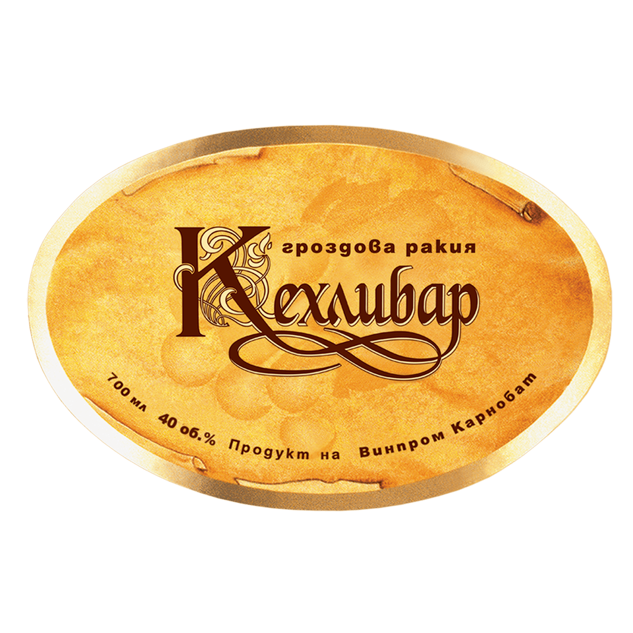 Kehlibar Rakia Ракия КЕХЛИБАР 40% 700 мл