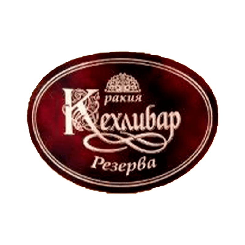 Kehlibar Rakia Ракия КЕХЛИБАР резерва 500 мл