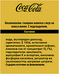 Газирана напитка COCA COLA Zero лимон 500 мл.