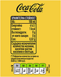 Газирана напитка COCA COLA Zero лимон 500 мл.