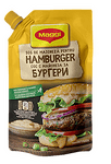 MAGGI Сос с майонеза за бургери 220g