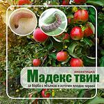 МАДЕКС ТВИН - източен и ябълков плодови червеи