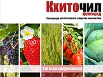 Киточил