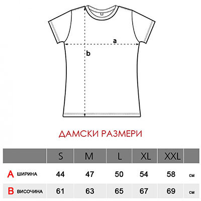 Размери на дамски тениски