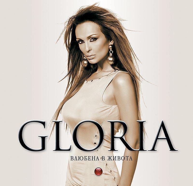 gloria-vlubena-v-zivota-cd-652451ad9b6b7
