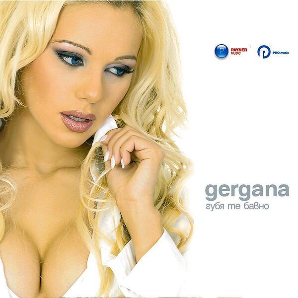 gergana-guba-te-bavno-cd-66111176943c9_6