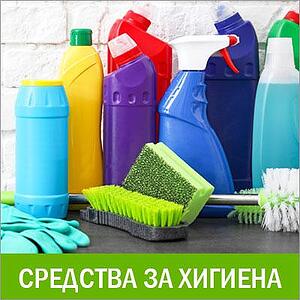 ПОЧИСТВАНЕ И ХИГИЕНА ПОЧИСТВАНЕ И ХИГИЕНА Изображение