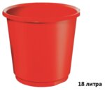 Кош плътен HELIT, 18 литра - червен