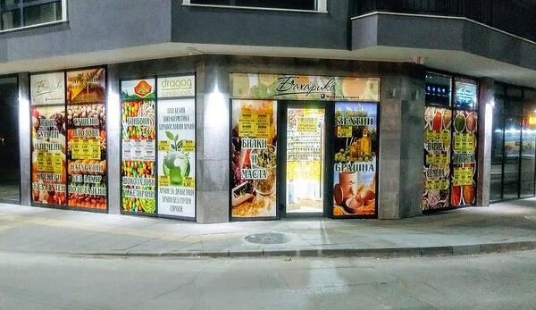 Био магазинът в Пловдив с най-достъпните цени на здравословните храни