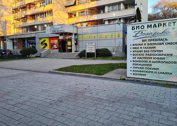 Най-големият био маркет в Пловдив отваря врати