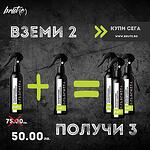Неутрализатор 2=3 - Един подарък!