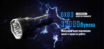 DX80 LED Фенер
