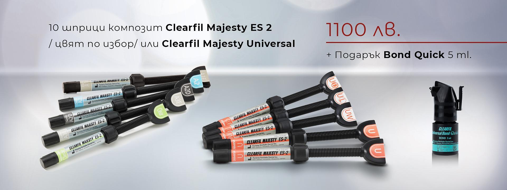 Промопакет - Clearfil Majesty ES 2