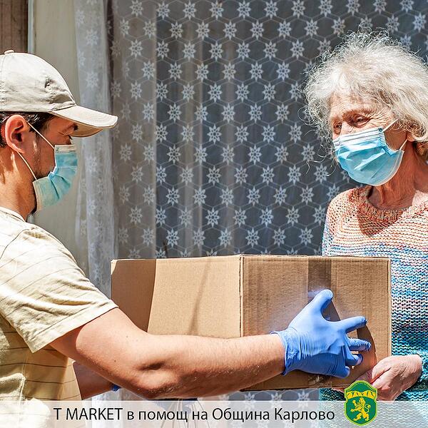 T MARKET дари хранителни продукти на Община Карлово