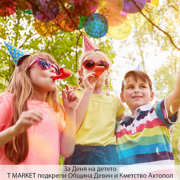 За Международния ден на детето T MARKET подкрепи Община Девин и Кметство Ахтопол