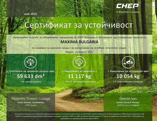 T MARKET със Сертификат за устойчивост от CHEP България