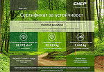 T MARKET със Сертификат за устойчивост от CHEP България за 2023 година