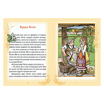 Книжка 4 – Български народни приказки