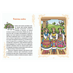 Книжка 8 – Български народни приказки