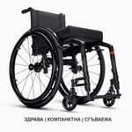 Активна инвалидна количка Invacare Küschall Champion - висока активност