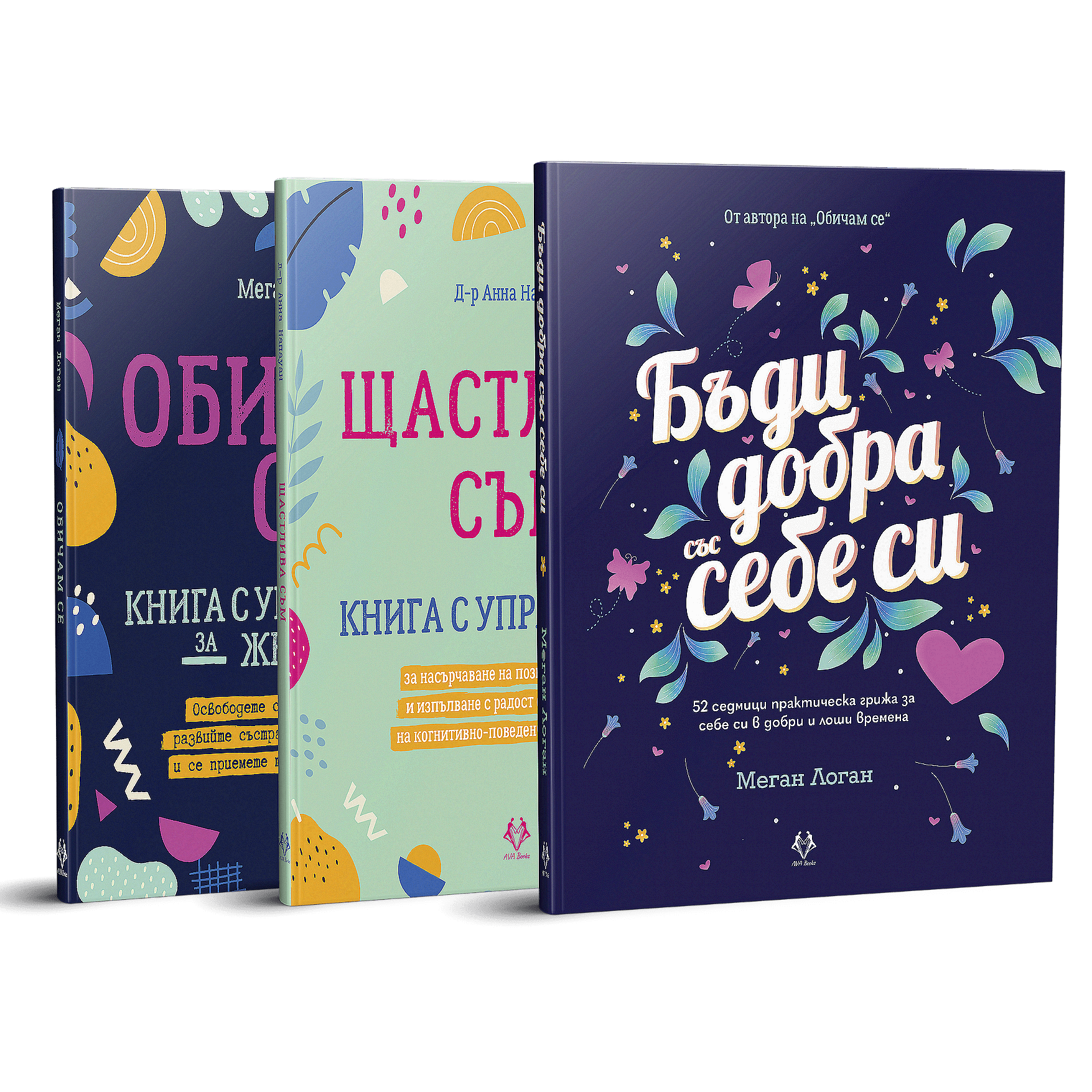 Пакет „За мен“