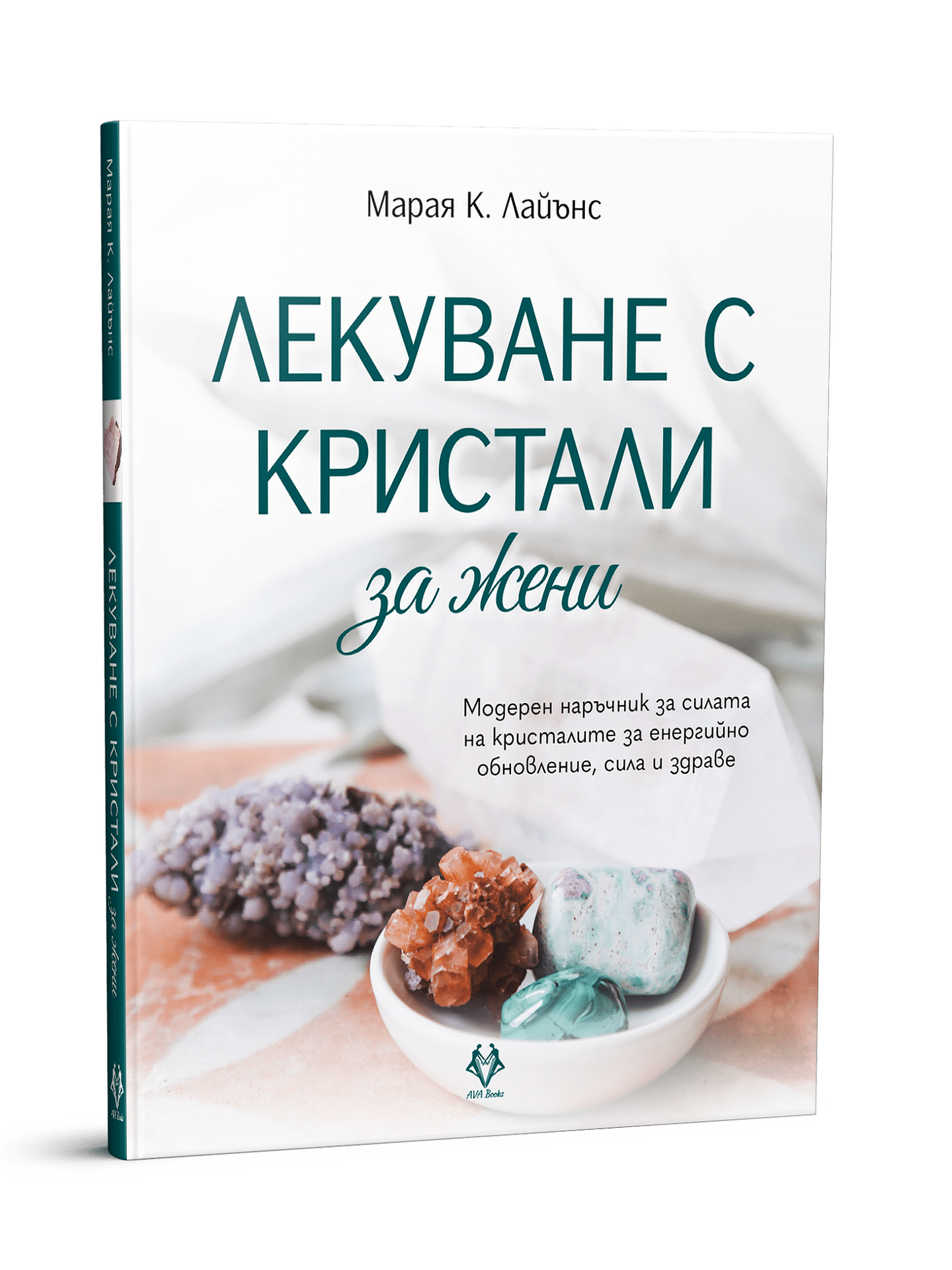 Лекуване с кристали за жени