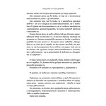 Тихо! За това не се говори